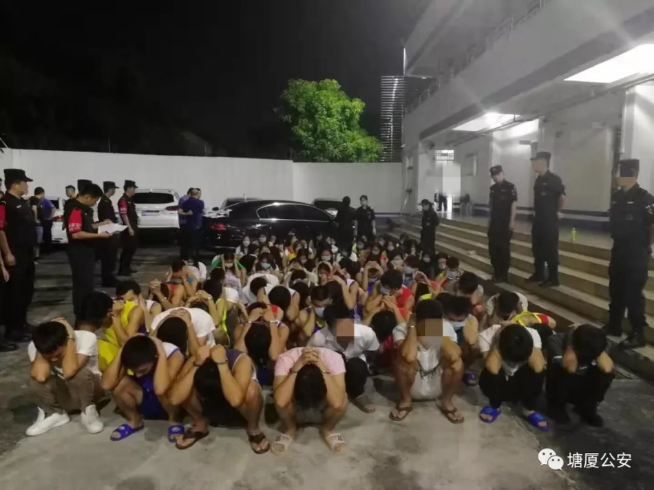 淩晨2點 東莞91人交友詐騙團夥被端